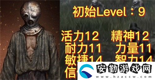 艾爾登法環(huán)開局選什么