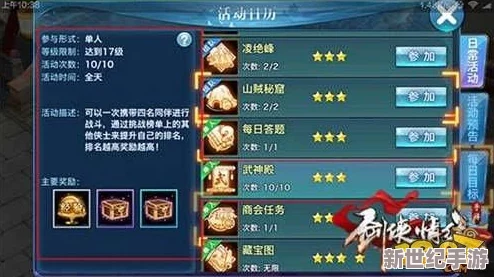 風(fēng)一般迅速！劍俠情緣手游新手必備