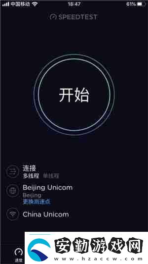 speedtest怎么測(cè)速