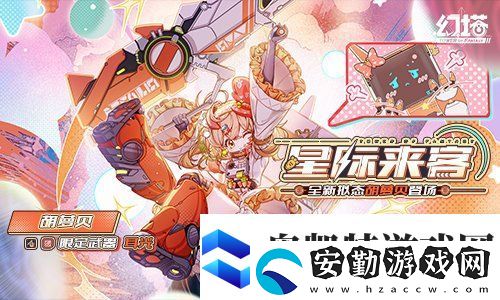 星際來(lái)客