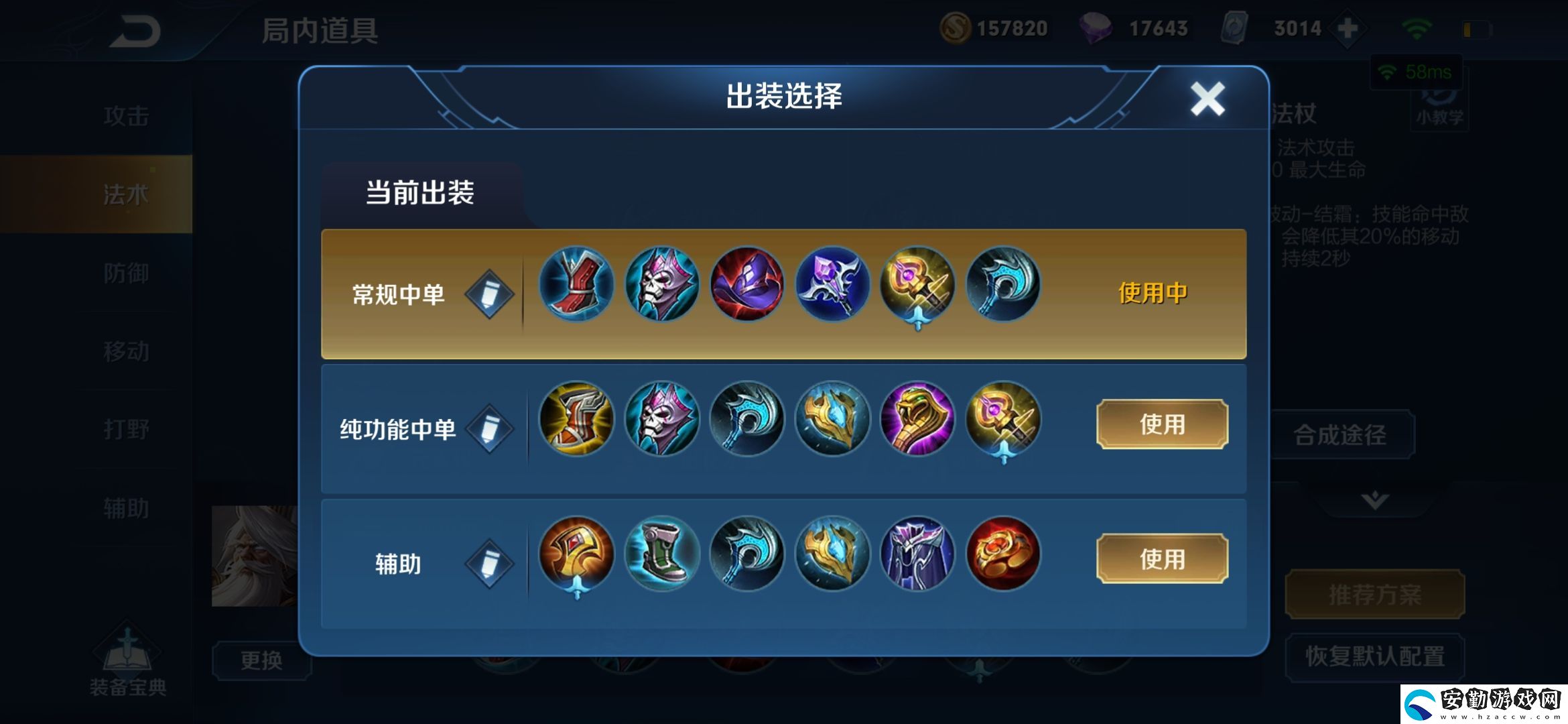 王者榮耀S19賽季姜子牙出裝和銘文介紹