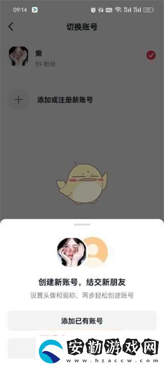 抖音怎么注冊另一個小號