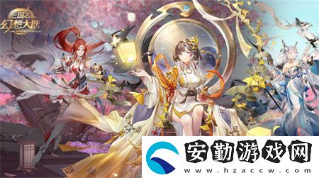 三國志幻想大陸PVP強(qiáng)度排行榜