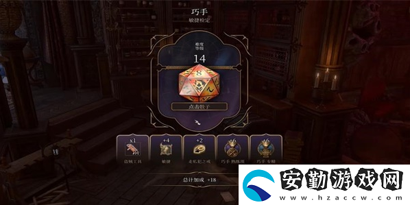 博德之門(mén)3導(dǎo)引披風(fēng)怎么獲得