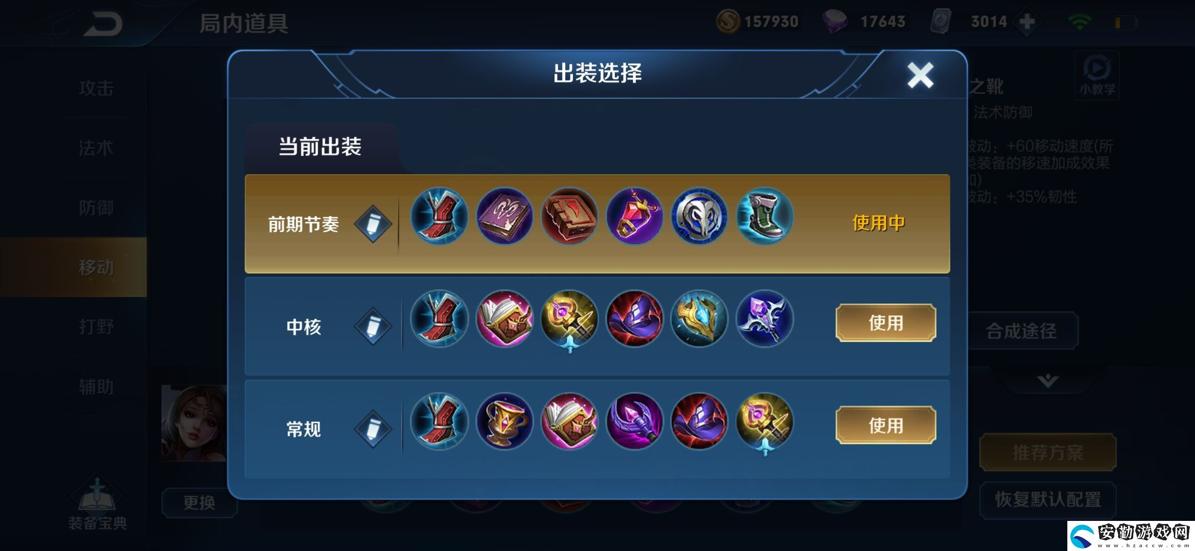 王者榮耀S19賽季貂蟬怎么玩