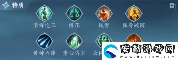 逆水寒手游2.3.1素問特質(zhì)怎么搭配