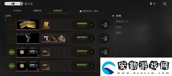 螢火突擊檔案系統(tǒng)怎么用
