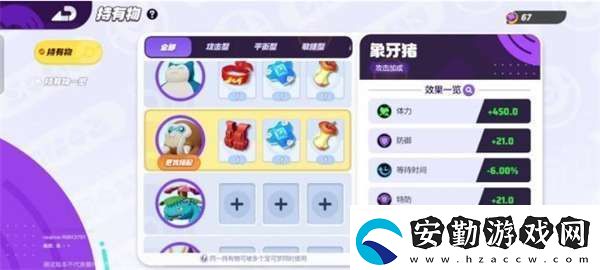 寶可夢大集結象牙豬怎么打