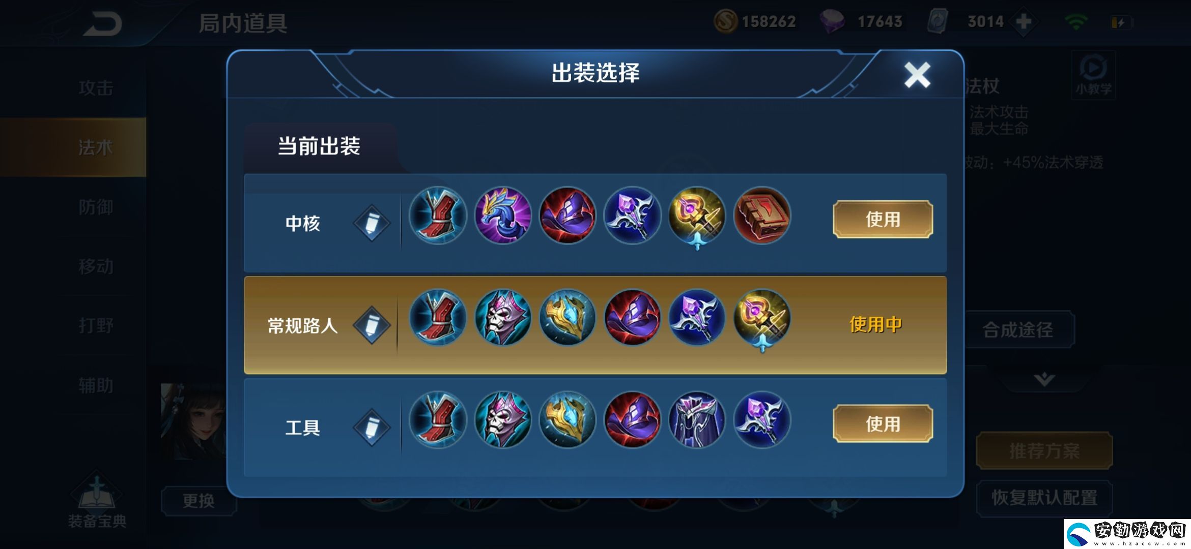 王者榮耀S19賽季西施出裝和銘文介紹