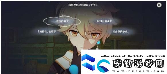 原神以檐帽會(huì)為傲任務(wù)怎么做萊歐斯利傳說任務(wù)以檐帽會(huì)為傲攻略