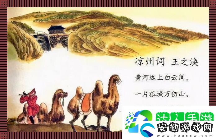 綠意盎然遮玉門(mén)