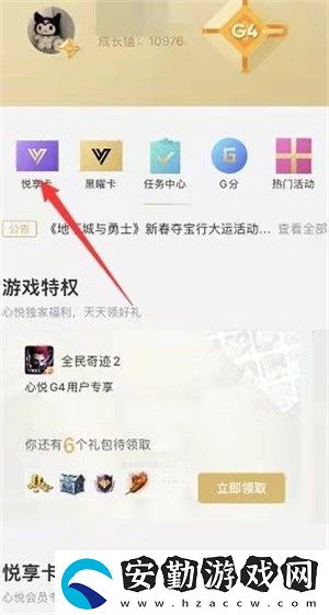 王者榮耀悅享卡有什么用