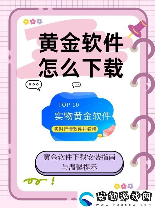 黃金站app視頻下載工具