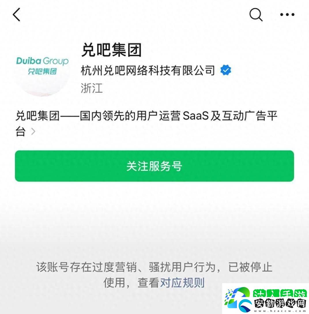 “兌吧集團”公眾號遭停用
