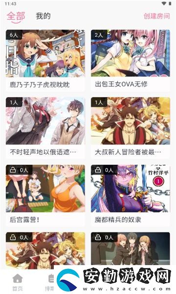 三號(hào)動(dòng)漫純凈無(wú)廣告版下載
