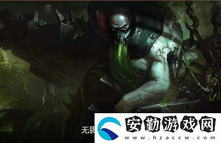 云頂之弈s6格斗八五槍手最強陣容推薦