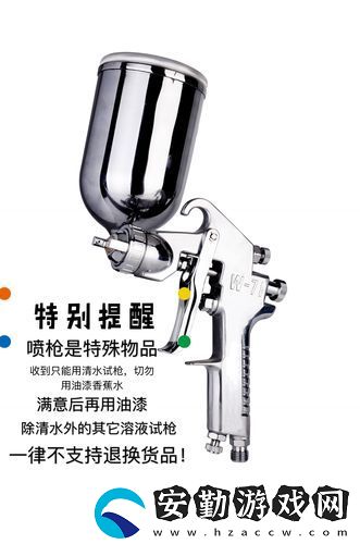 內(nèi)容豐富的w71噴槍w77噴嘴入口視頻
