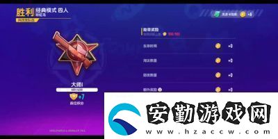 香腸派對段位等級排行分享