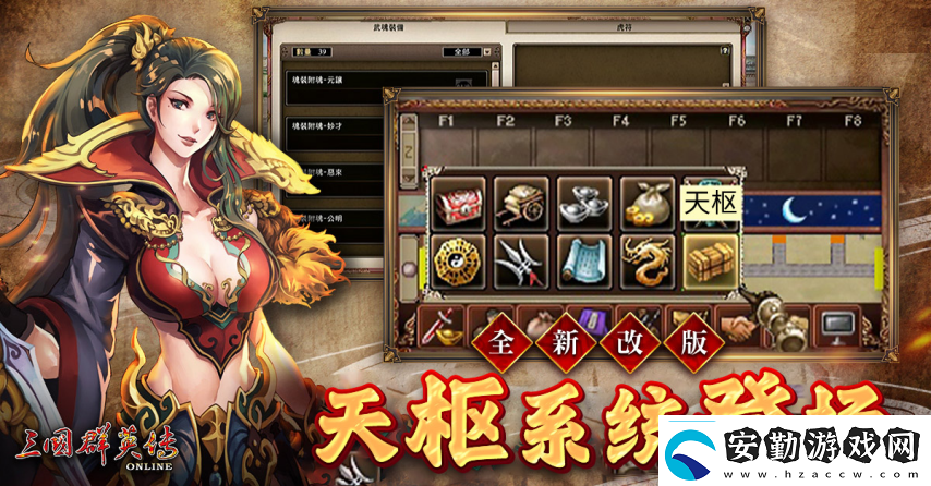 三國群英傳Online「司馬盛宴」x「梁山好漢」雙改版！司馬家族、梁山英雄強勢登場！