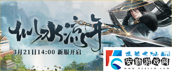 新服3月21日來(lái)襲！伏魔兄弟一起血染山河