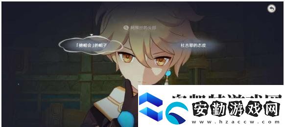 原神以檐帽會(huì)為傲任務(wù)怎么做萊歐斯利傳說任務(wù)以檐帽會(huì)為傲攻略