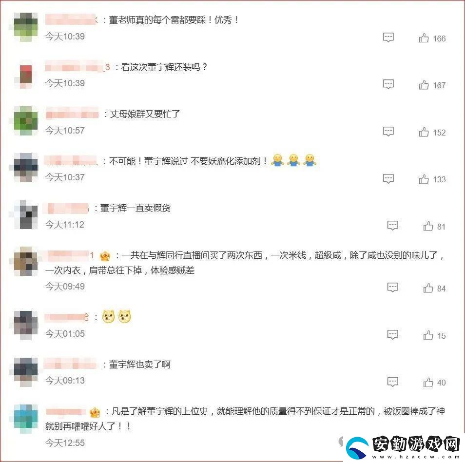 直播電商品控黑洞