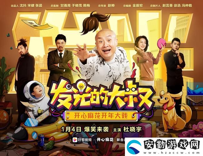 暢享無限樂趣