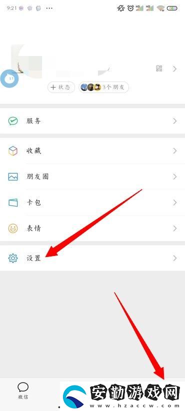 怎么設置朋友圈三天可見