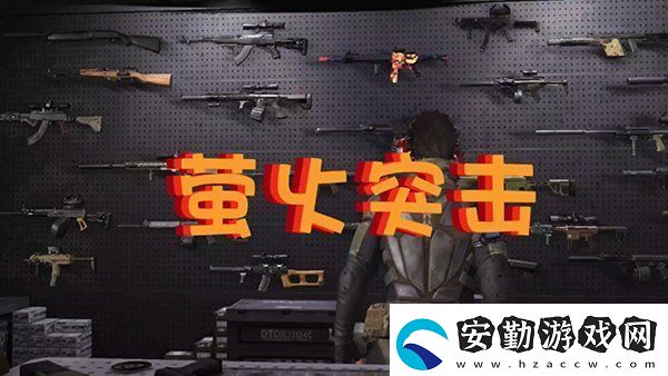 螢火突擊檔案系統(tǒng)怎么用