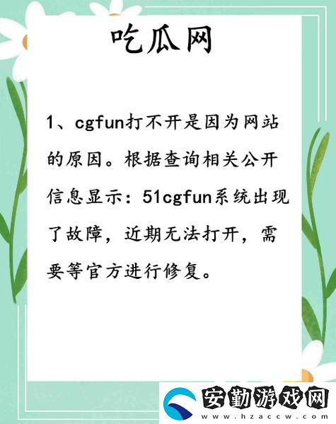 51cgfun每日吃瓜必吃防走丟