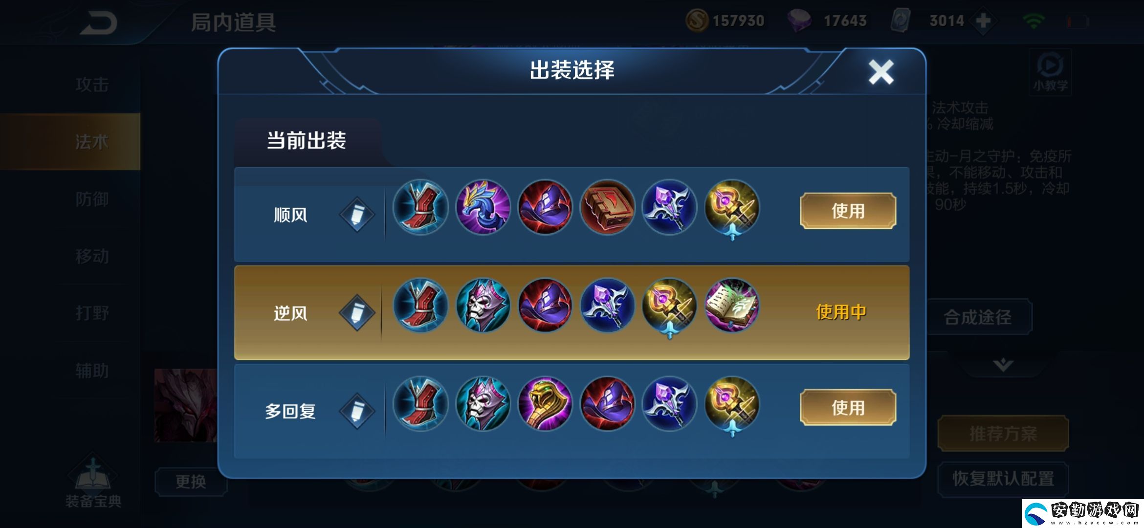 王者榮耀S19賽季干將莫邪出裝和銘文介紹