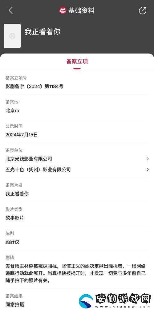 揭開“HL黑料門揭秘”的真相