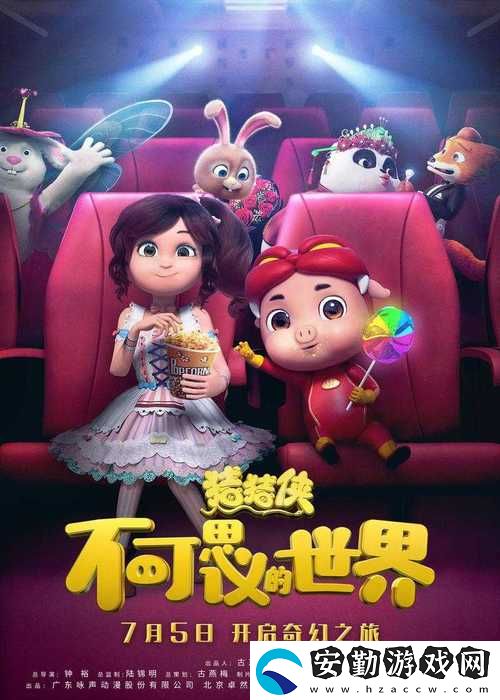 想象無限