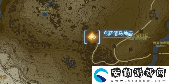 塞爾達(dá)傳說王國之淚烏薩諸馬神廟通關(guān)攻略