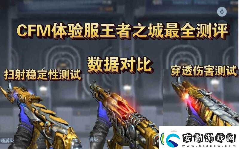 穿越火線(xiàn)手游王者之城攻略