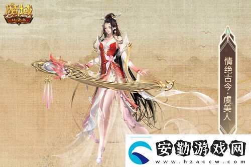 金秋版本“霸王長(zhǎng)歌”今日公測(cè)！魔域口袋版攜手世遺泉州助力文化傳承