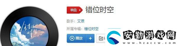 我吹過你吹過的晚風什么歌抖音錯位時空歌曲信息介紹