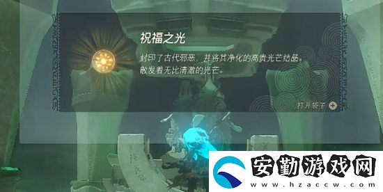 塞爾達(dá)傳說王國之淚烏薩諸馬神廟通關(guān)攻略