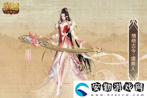 金秋版本“霸王長歌”今日公測！魔域口袋版攜手世遺泉州助力文化傳承