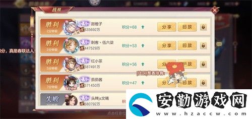三國(guó)志幻想大陸丹翎孫尚香陣容