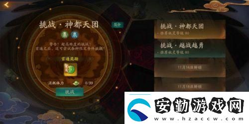 神都夜行錄神都天團怎么過