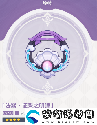 原神三界路饗祭活動攻略