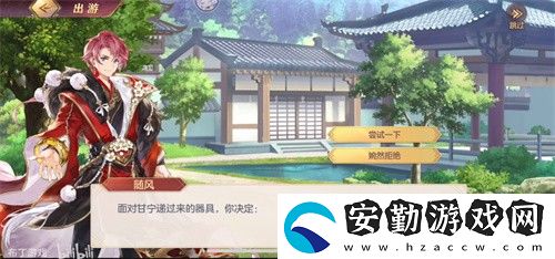 三國(guó)志幻想大陸甘寧出游完美結(jié)局