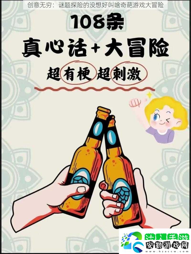 創(chuàng)意無窮