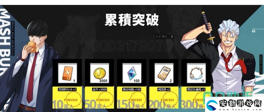 代號(hào)jump手游怎么下載代號(hào)jump手游下載途徑