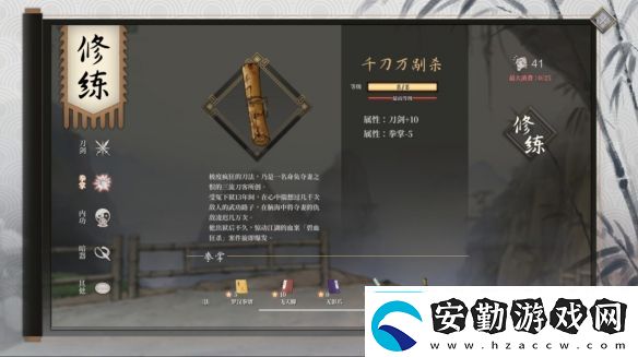 活俠傳千刀萬(wàn)剮殺獲取途徑分享