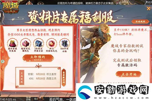金秋版本“霸王長歌”今日公測！魔域口袋版攜手世遺泉州助力文化傳承