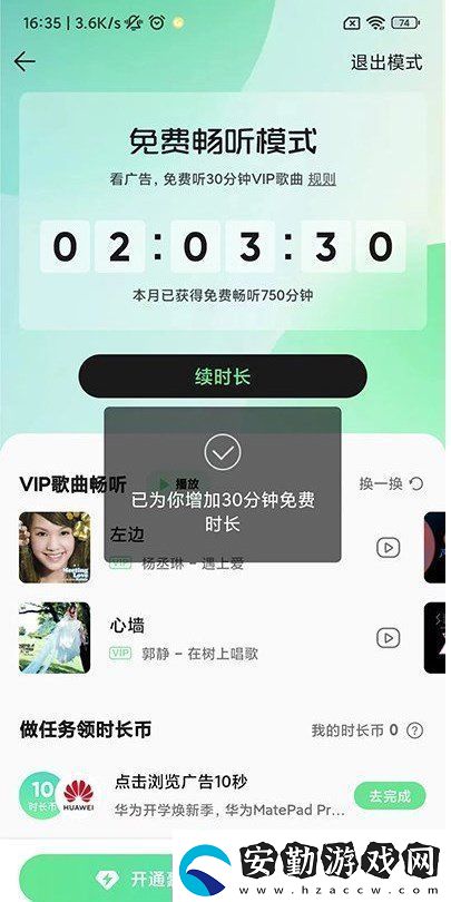 QQ音樂看廣告免費(fèi)聽歌在什么地方