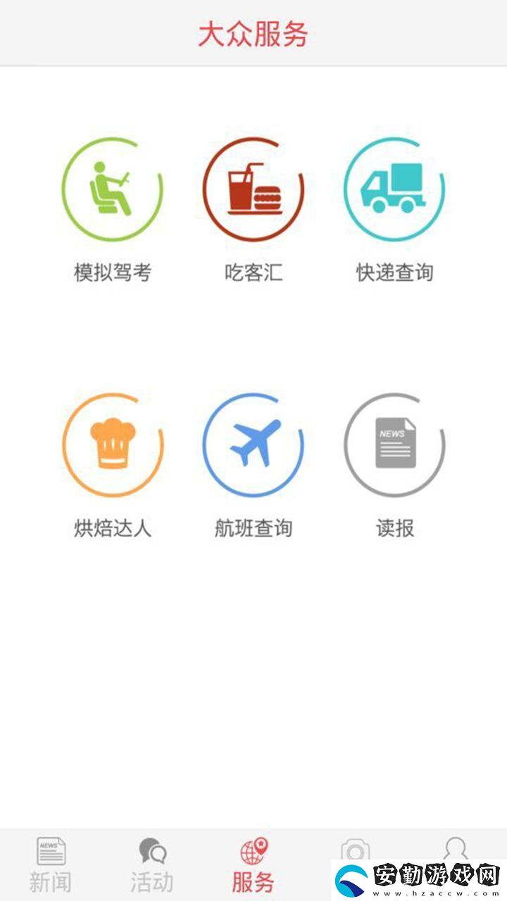 貴陽頭條app下載_貴陽頭條手機(jī)版下載v2.10.6