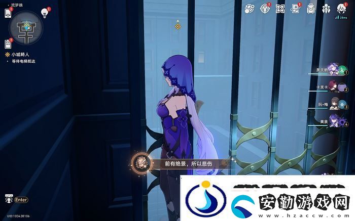 崩壞星穹鐵道前有絕景所以悲傷成就怎么完成崩鐵前有絕景所以悲傷成就攻略